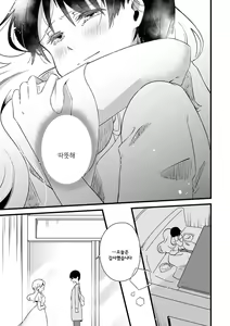 Page 52 of Les Fuuzoku Anthology Repeater | 레즈 풍속 앤솔로지 리피터 - preview thumbnail