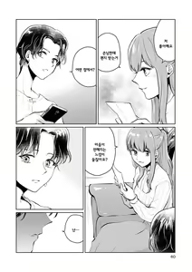 Page 57 of Les Fuuzoku Anthology Repeater | 레즈 풍속 앤솔로지 리피터 - preview thumbnail