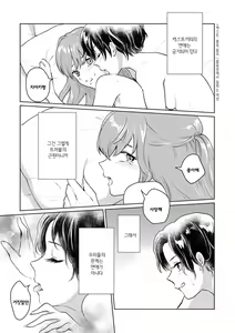 Page 60 of Les Fuuzoku Anthology Repeater | 레즈 풍속 앤솔로지 리피터 - preview thumbnail
