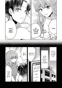 Page 62 of Les Fuuzoku Anthology Repeater | 레즈 풍속 앤솔로지 리피터 - preview thumbnail