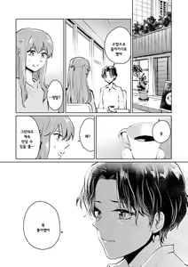 Page 67 of Les Fuuzoku Anthology Repeater | 레즈 풍속 앤솔로지 리피터 - preview thumbnail