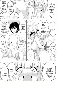 Page 82 of Les Fuuzoku Anthology Repeater | 레즈 풍속 앤솔로지 리피터 - preview thumbnail
