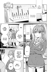 Page 90 of Les Fuuzoku Anthology Repeater | 레즈 풍속 앤솔로지 리피터 - preview thumbnail