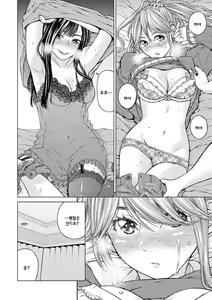 Page 95 of Les Fuuzoku Anthology Repeater | 레즈 풍속 앤솔로지 리피터 - preview thumbnail