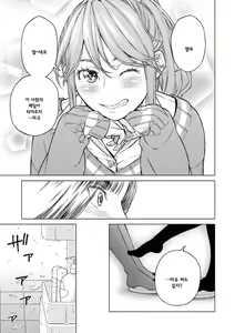 Page 100 of Les Fuuzoku Anthology Repeater | 레즈 풍속 앤솔로지 리피터 - preview thumbnail