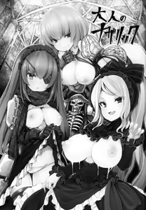 Page 2 of Otona no Nazarick | Adult Nazarick - preview thumbnail