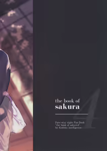 Page 18 of THE BOOK OF SAKURA 4 - preview thumbnail