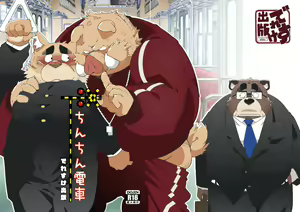 Page 29 of Chinchin Densha - preview thumbnail