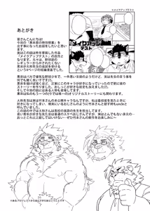 Page 23 of Kuroda-kun no Tokubetsu Jugyou - preview thumbnail
