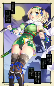 Page 2 of くノ一エルフが任務失敗してお仕置きされる - preview thumbnail