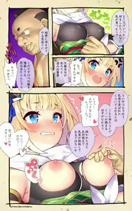 Page 5 of くノ一エルフが任務失敗してお仕置きされる - preview thumbnail