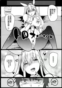 Page 20 of Bunny ni Natta Artoria wa Seiyoku ga Sugoi - preview thumbnail