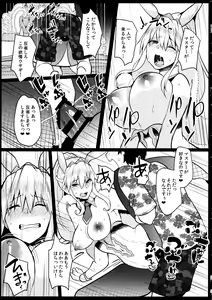 Page 16 of Bunny ni Natta Artoria wa Seiyoku ga Sugoi - preview thumbnail
