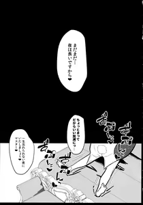 Page 20 of Bunny ni Natta Artoria wa Seiyoku ga Sugoi - preview thumbnail