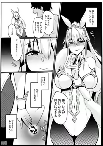 Page 5 of Bunny ni Natta Artoria wa Seiyoku ga Sugoi - preview thumbnail