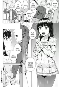 Page 23 of Ijimerarekko - preview thumbnail