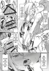 Page 7 of Hikari-chan no Ecchi Hon | 히카리 짱의 엣찌한 책 - preview thumbnail