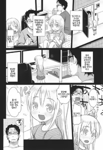 Page 6 of Uchi no Tonari no Shougakusei wa Kinpatsu Hekigan Ecchi Suki | 우리집 옆의 초등학생은 금발벽안에 엣찌를 좋아해 - preview thumbnail