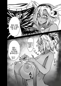 Page 5 of Musashi-san no Sukebe Hon Kai | 무사시 씨의 야한 책 改 - preview thumbnail