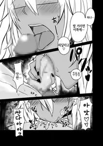 Page 7 of Musashi-san no Sukebe Hon Kai | 무사시 씨의 야한 책 改 - preview thumbnail