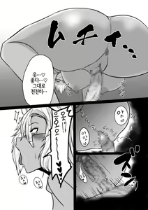 Page 9 of Musashi-san no Sukebe Hon Kai | 무사시 씨의 야한 책 改 - preview thumbnail