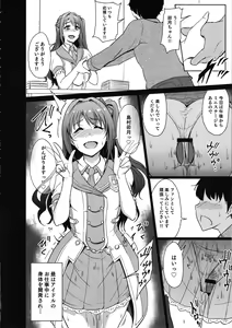 Page 15 of Perfect Lesson 0 - Shimamura-ke Kanraku Hen - preview thumbnail