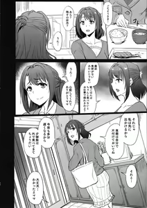 Page 19 of Perfect Lesson 0 - Shimamura-ke Kanraku Hen - preview thumbnail