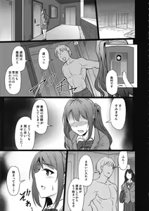 Page 20 of Perfect Lesson 0 - Shimamura-ke Kanraku Hen - preview thumbnail
