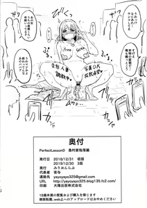 Page 37 of Perfect Lesson 0 - Shimamura-ke Kanraku Hen - preview thumbnail