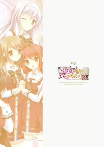 Page 12 of ensemble 10th Anniversary Digital Memorial Book - preview thumbnail