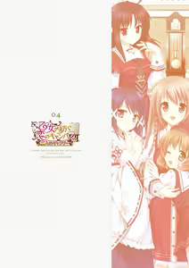 Page 19 of ensemble 10th Anniversary Digital Memorial Book - preview thumbnail