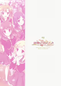 Page 24 of ensemble 10th Anniversary Digital Memorial Book - preview thumbnail