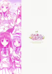 Page 32 of ensemble 10th Anniversary Digital Memorial Book - preview thumbnail