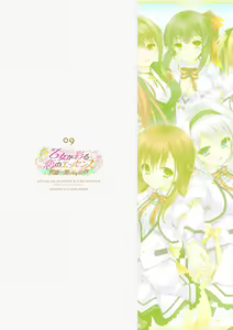 Page 61 of ensemble 10th Anniversary Digital Memorial Book - preview thumbnail