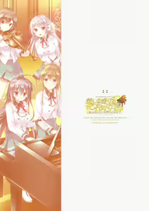 Page 80 of ensemble 10th Anniversary Digital Memorial Book - preview thumbnail
