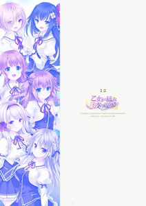 Page 88 of ensemble 10th Anniversary Digital Memorial Book - preview thumbnail