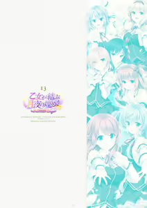 Page 99 of ensemble 10th Anniversary Digital Memorial Book - preview thumbnail