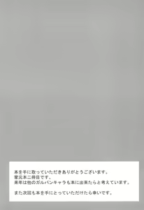 Page 20 of Ochiru Hitozuma - preview thumbnail