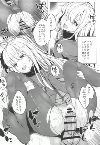 Page 17 of Konna Koto, Watashi no Nozomu Koto de wa Nai no Daga!? - preview thumbnail