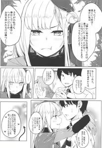 Page 20 of Konna Koto, Watashi no Nozomu Koto de wa Nai no Daga!? - preview thumbnail