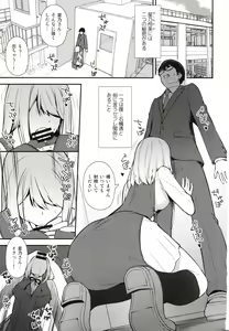 Page 2 of KANOJO HA BOKU NO TAIEKI DE UGOITEIRU - Her body is driven by my LOVE. - preview thumbnail