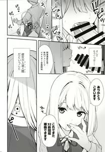 Page 3 of KANOJO HA BOKU NO TAIEKI DE UGOITEIRU - Her body is driven by my LOVE. - preview thumbnail