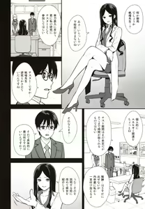 Page 5 of KANOJO HA BOKU NO TAIEKI DE UGOITEIRU - Her body is driven by my LOVE. - preview thumbnail