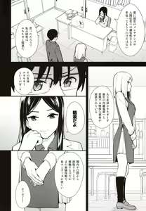 Page 7 of KANOJO HA BOKU NO TAIEKI DE UGOITEIRU - Her body is driven by my LOVE. - preview thumbnail