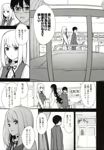 Page 8 of KANOJO HA BOKU NO TAIEKI DE UGOITEIRU - Her body is driven by my LOVE. - preview thumbnail