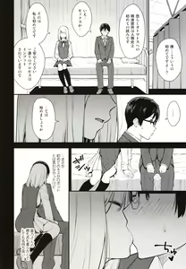 Page 9 of KANOJO HA BOKU NO TAIEKI DE UGOITEIRU - Her body is driven by my LOVE. - preview thumbnail
