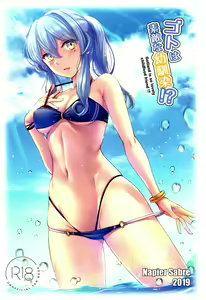 Page 22 of Got wa Suteki na Osananajimi!? - Gotland is so lovely childfood friend!? - preview thumbnail