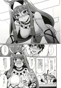 Page 2 of Nitocris wa Master to XX Shitai - preview thumbnail