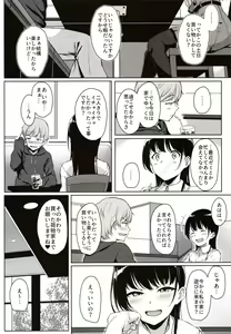 Page 3 of Kouhai Kanojo no Ijiwaru de Amaama na Tekoki Hon - preview thumbnail