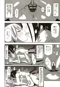 Page 13 of Yasuragi-kun no Harem Monogatari Prologue - preview thumbnail